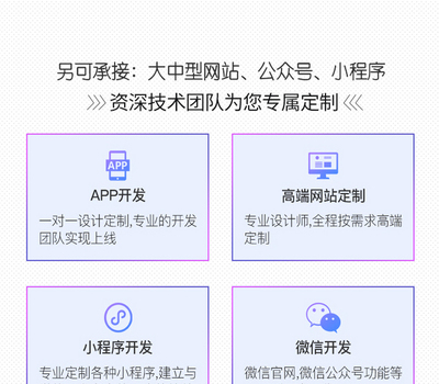 手机app定制管理系统教育直播软件物业O.