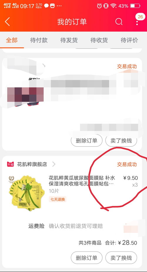 多图晒出网购者心声,理性看待促销打折别被 套路