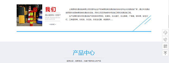 上海茜斑交通网站设计制作-上海网站建设|松江网站建设|松江手机网站建设|松江做网站公司|松江网络公司|松江画册设计