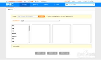 前店后厂用户发布或编辑商品信息详细操作教程
