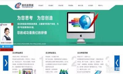 专业承接网站托管维护,让我成为您的网站管家_北京网站建设推广_北京列表网