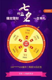 微微理财8月活动 震撼来袭