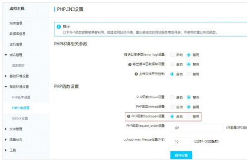 易优cms邮件发送失败 请检查配置填写是否正确或更改php版本后再重试