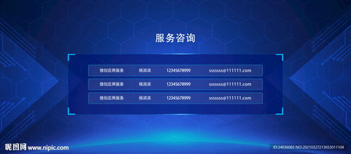 蓝色科技感网页图片