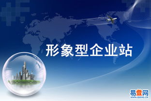 【顺德书生科技|企业营销型网站建设|价格实惠优质服务】-顺德 大良易登网