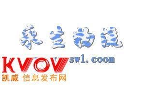 西安永生物流-xayswl-KVOV信息发布网_分类信息网站
