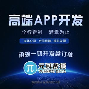 高端直播app找谁开发找谁搭建专业直播软件