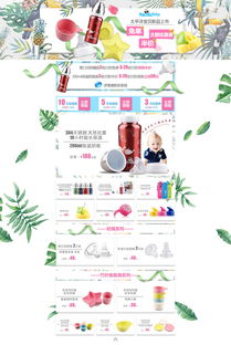 产品承接页